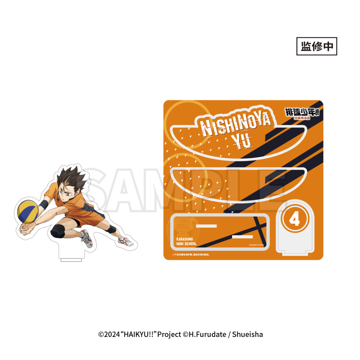 Haikyu!! | The Dumpster Battle Series Set 2 GuGuGuGu Anime Goods - FUNIMECITY