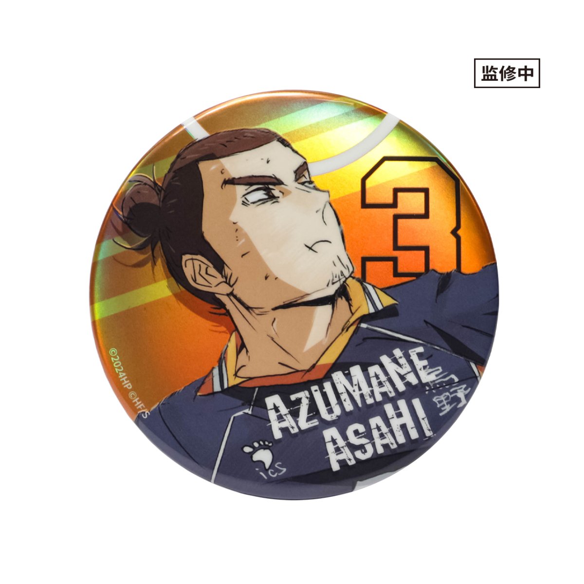 Haikyu!! | The Dumpster Battle Series Set 2 GuGuGuGu Anime Goods - FUNIMECITY