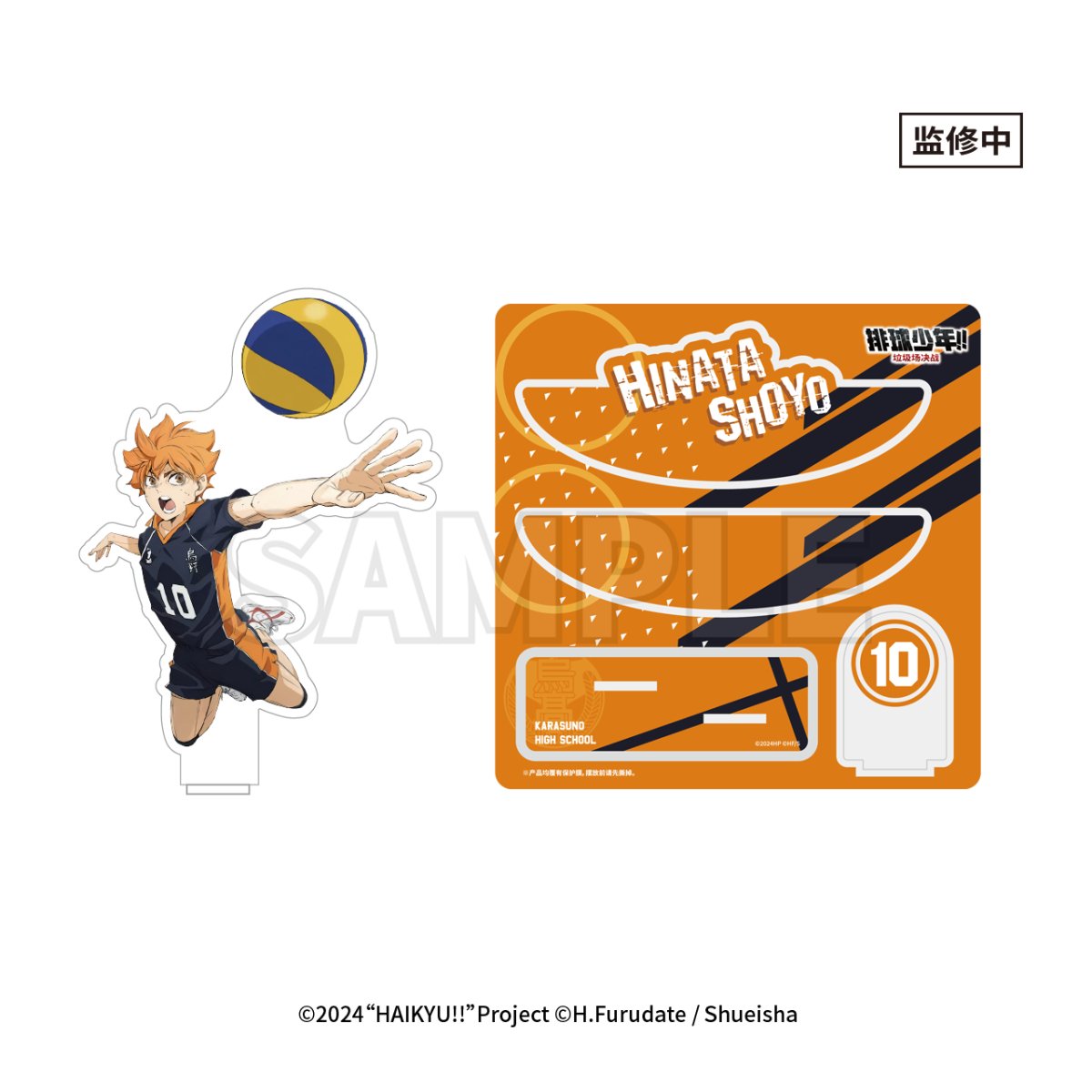 Haikyu!! | The Dumpster Battle Series Set 2 GuGuGuGu Anime Goods - FUNIMECITY