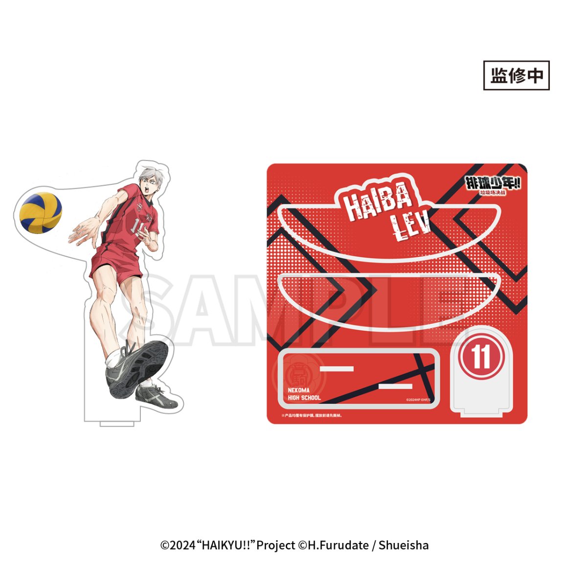 Haikyu!! | The Dumpster Battle Series Set 2 GuGuGuGu Anime Goods - FUNIMECITY