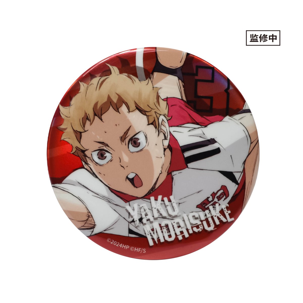 Haikyu!! | The Dumpster Battle Series Set 2 GuGuGuGu Anime Goods - FUNIMECITY