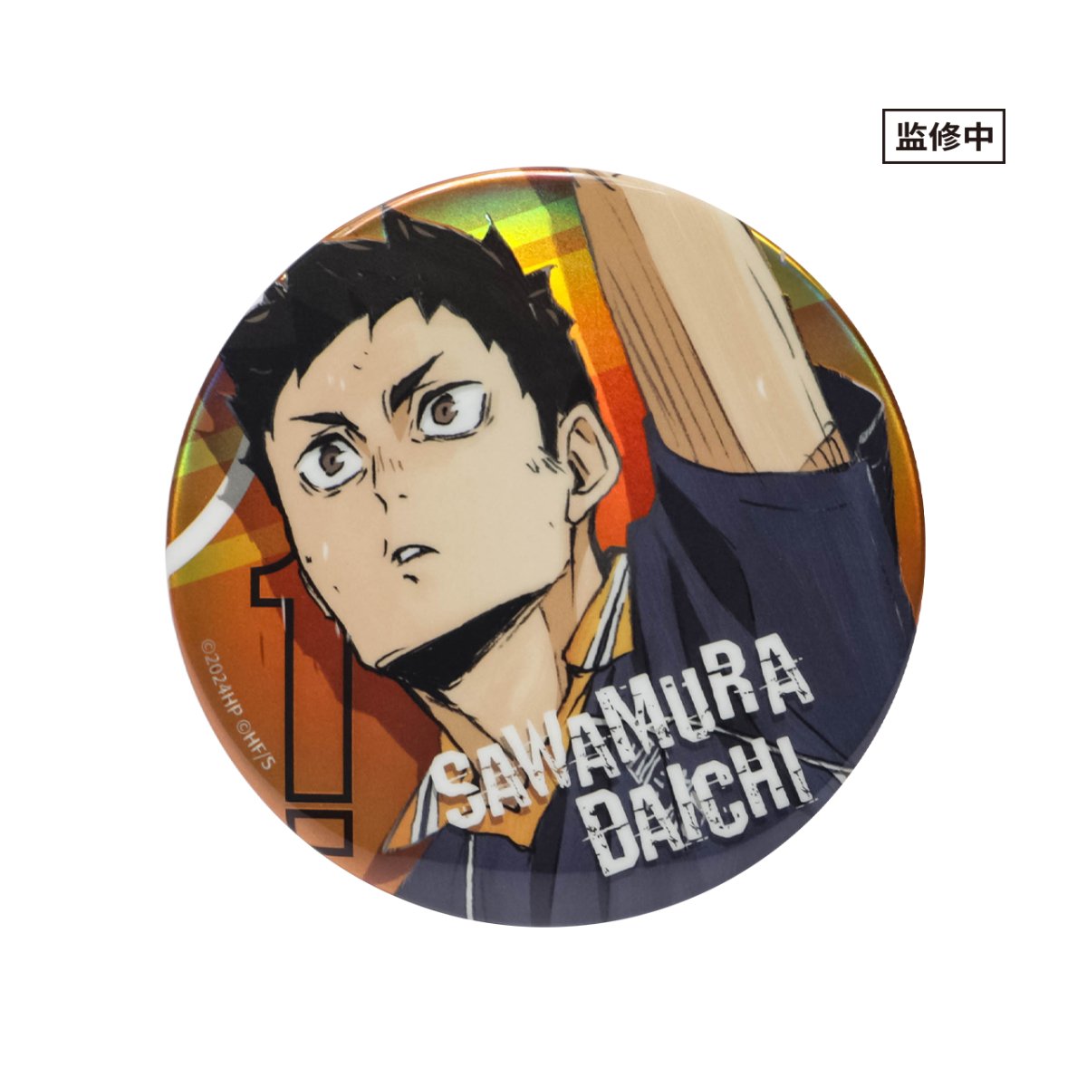 Haikyu!! | The Dumpster Battle Series Set 2 GuGuGuGu Anime Goods - FUNIMECITY