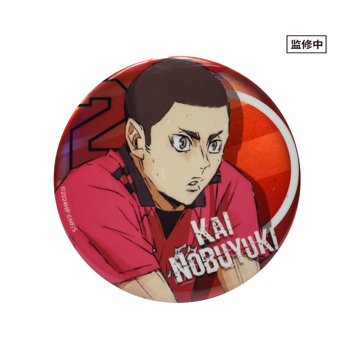 Haikyu!! | The Dumpster Battle Series Set 2 GuGuGuGu Anime Goods - FUNIMECITY