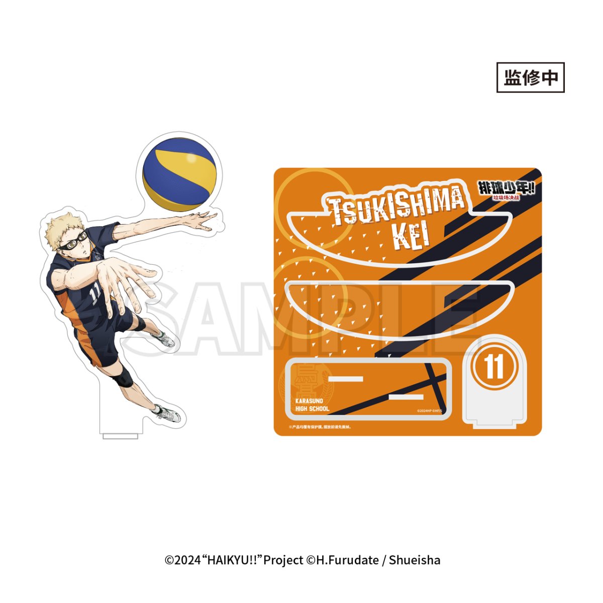 Haikyu!! | The Dumpster Battle Series Set 2 GuGuGuGu Anime Goods - FUNIMECITY