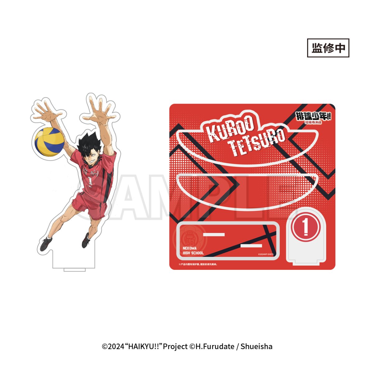 Haikyu!! | The Dumpster Battle Series Set 2 GuGuGuGu Anime Goods - FUNIMECITY