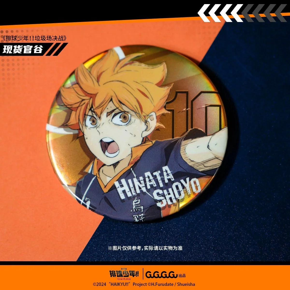 Haikyu!! | The Dumpster Battle Series Set 2 GuGuGuGu Anime Goods - FUNIMECITY