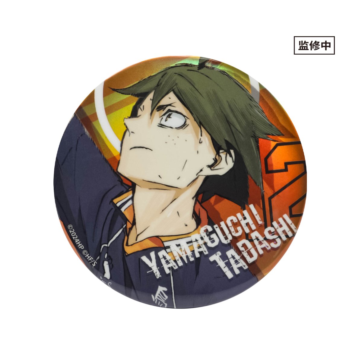 Haikyu!! | The Dumpster Battle Series Set 2 GuGuGuGu Anime Goods - FUNIMECITY