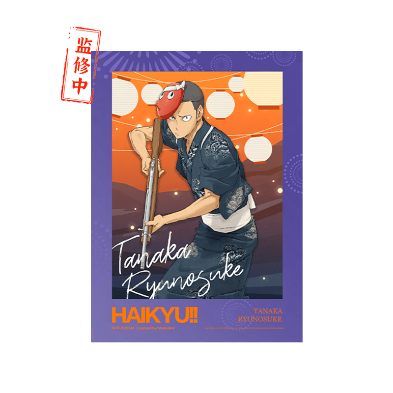 Haikyu!! | Yan Huo Da Hui Series