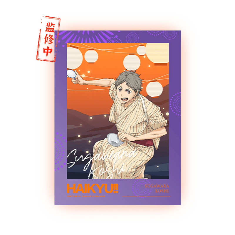 Haikyu!! | Yan Huo Da Hui Series