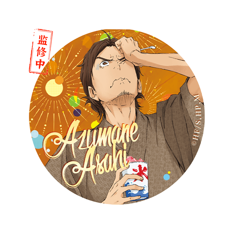 Haikyu!! | Yan Huo Da Hui Series LOFTER Anime Goods - FUNIMECITY