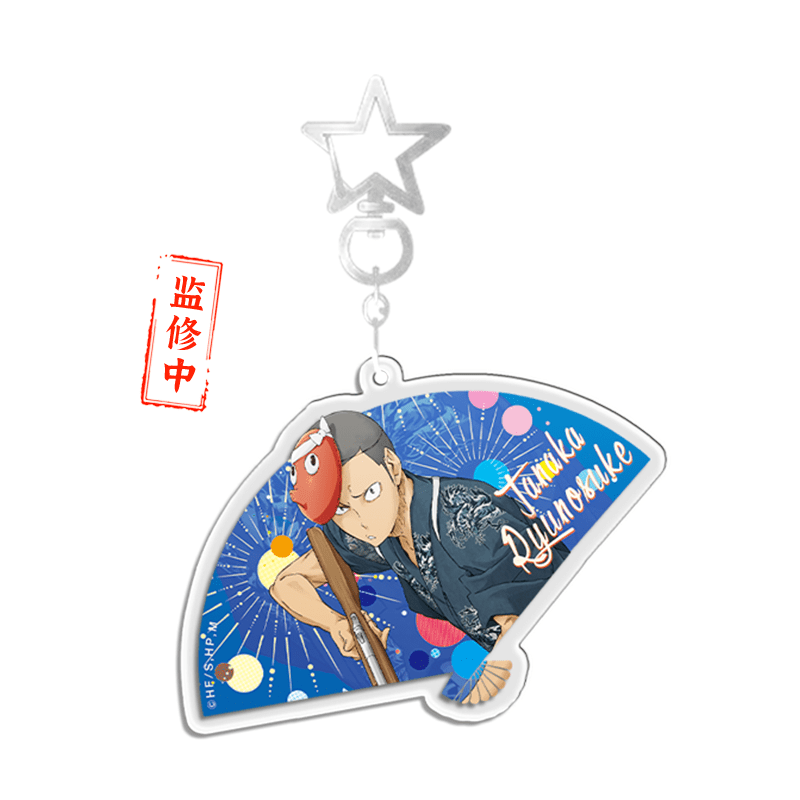 Haikyu!! | Yan Huo Da Hui Series LOFTER Anime Goods - FUNIMECITY