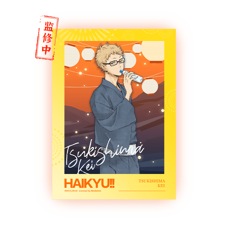 Haikyu!! | Yan Huo Da Hui Series LOFTER Anime Goods - FUNIMECITY