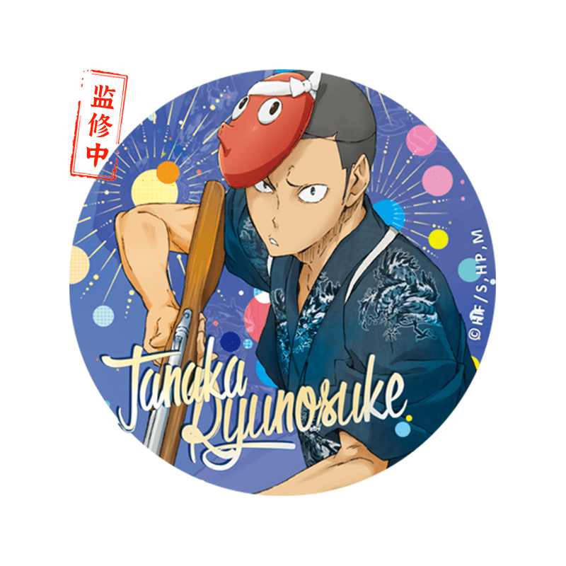 Haikyu!! | Yan Huo Da Hui Series LOFTER Anime Goods - FUNIMECITY