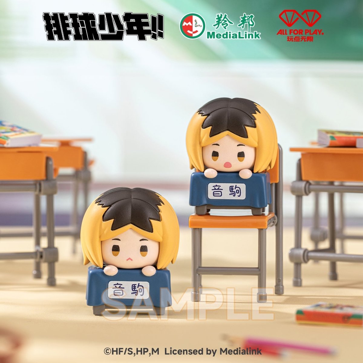 Haikyu!! | Yun Dong Die Die Le Series Blind Box