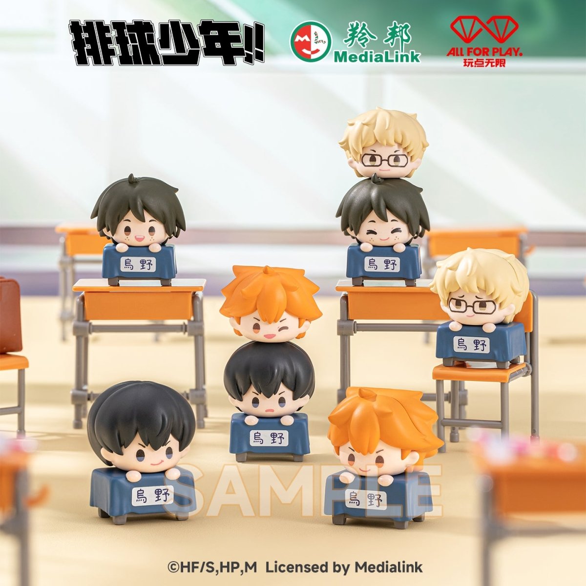 Haikyu!! | Yun Dong Die Die Le Series Blind Box