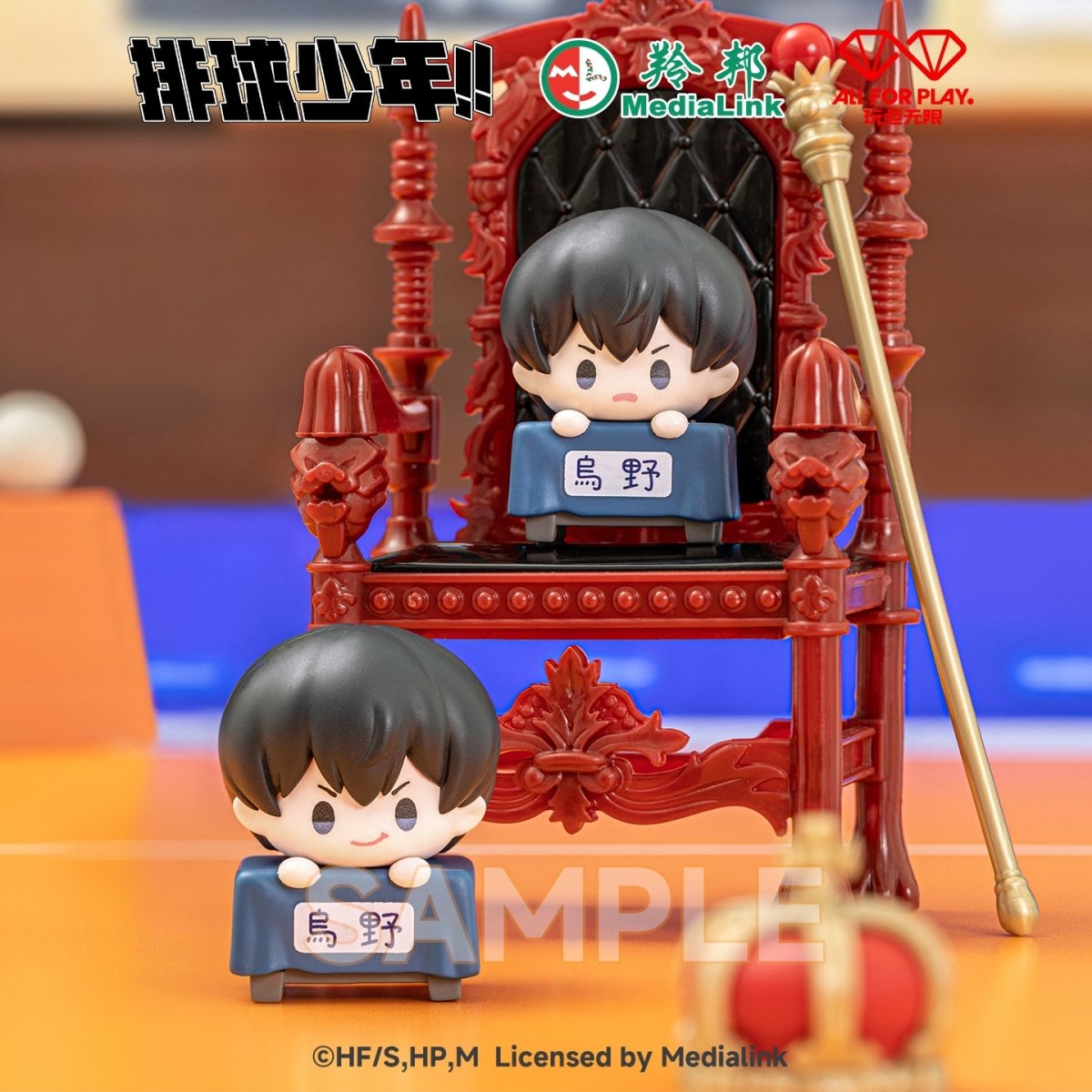 Haikyu!! | Yun Dong Die Die Le Series Blind Box