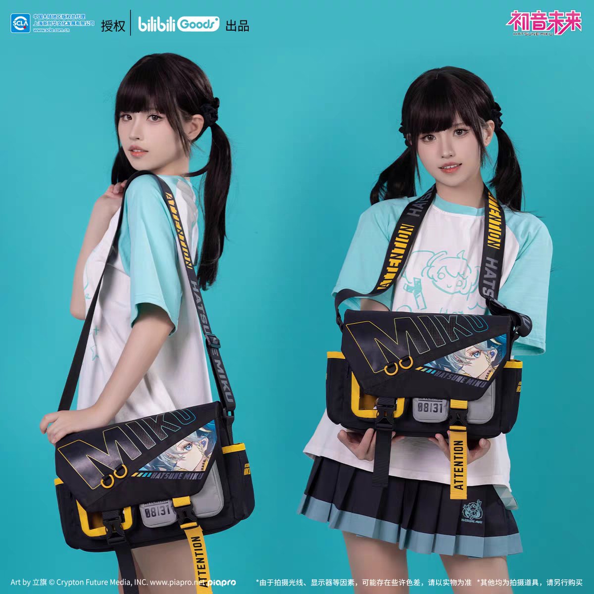Hatsune Miku | Chang Xiang Wei Lai Series Bilibili Anime Goods - FUNIMECITY