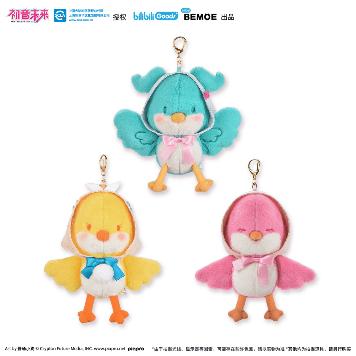 Hatsune Miku | Chao Tang Fen Nian He Shao Nv Series