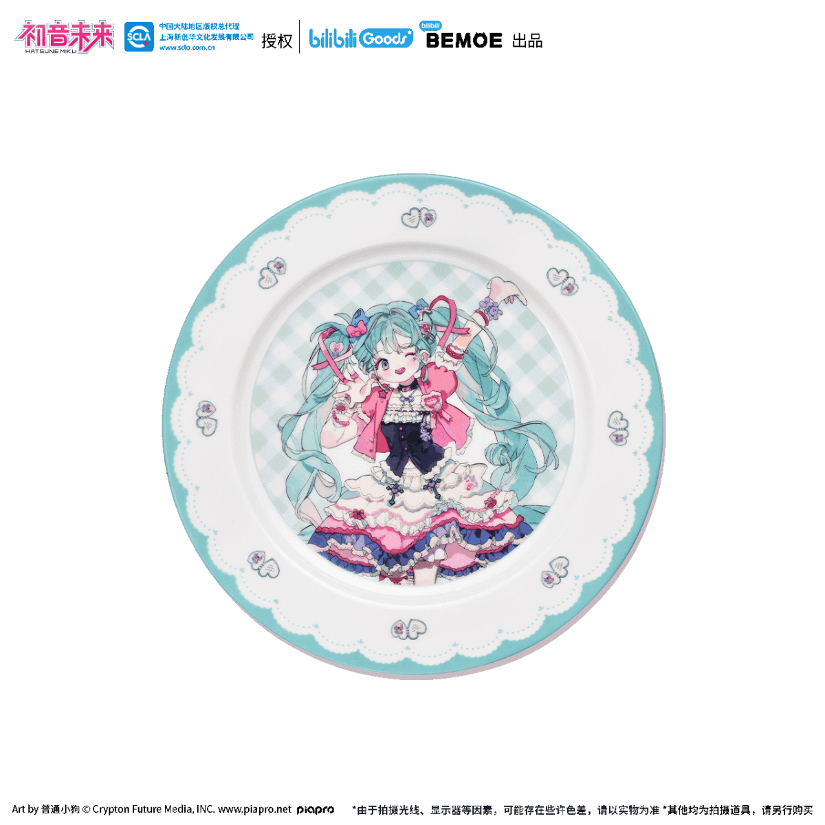 Hatsune Miku | Chao Tang Fen Nian He Shao Nv Series BEMOE Anime Goods - FUNIMECITY