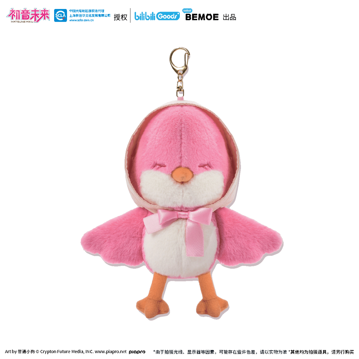 Hatsune Miku | Chao Tang Fen Nian He Shao Nv Series