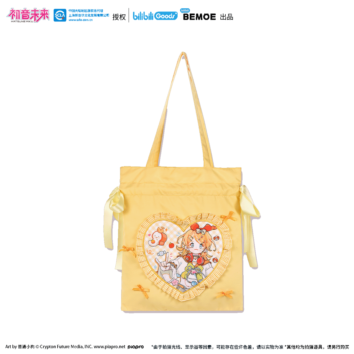 Hatsune Miku | Chao Tang Fen Nian He Shao Nv Series