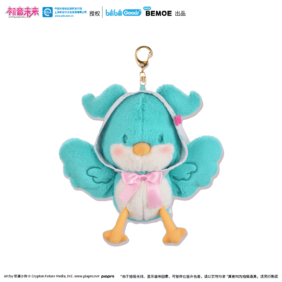 Hatsune Miku | Chao Tang Fen Nian He Shao Nv Series