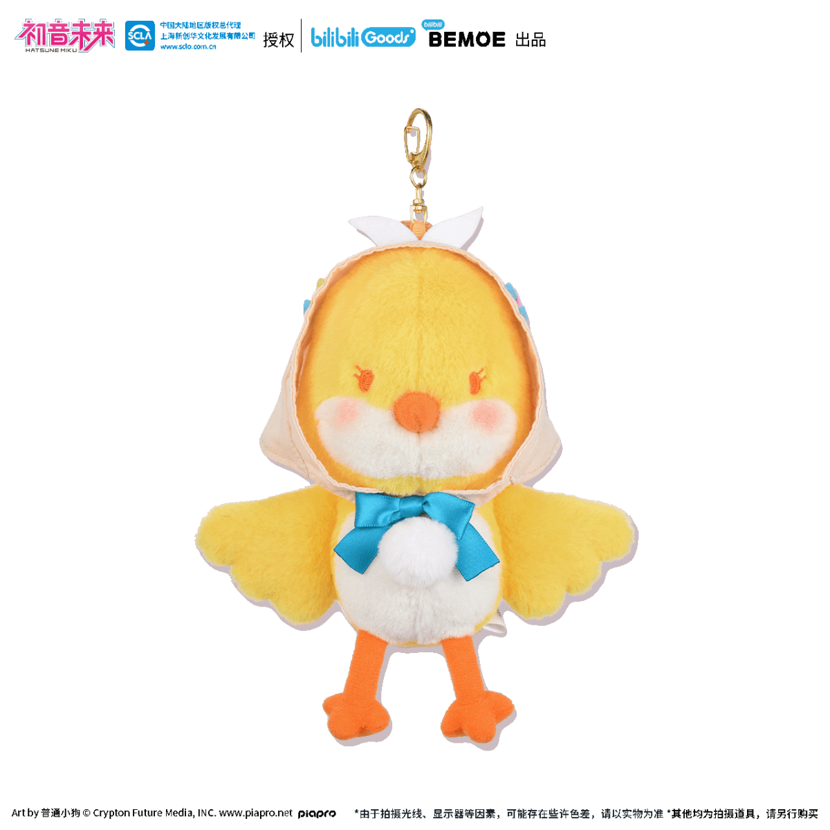 Hatsune Miku | Chao Tang Fen Nian He Shao Nv Series