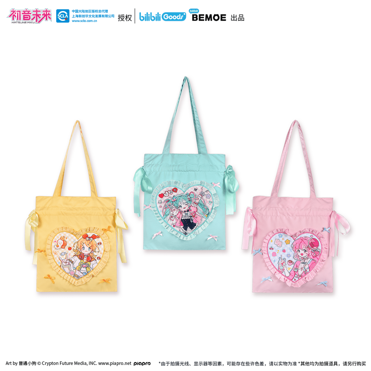 Hatsune Miku | Chao Tang Fen Nian He Shao Nv Series BEMOE Anime Goods - FUNIMECITY