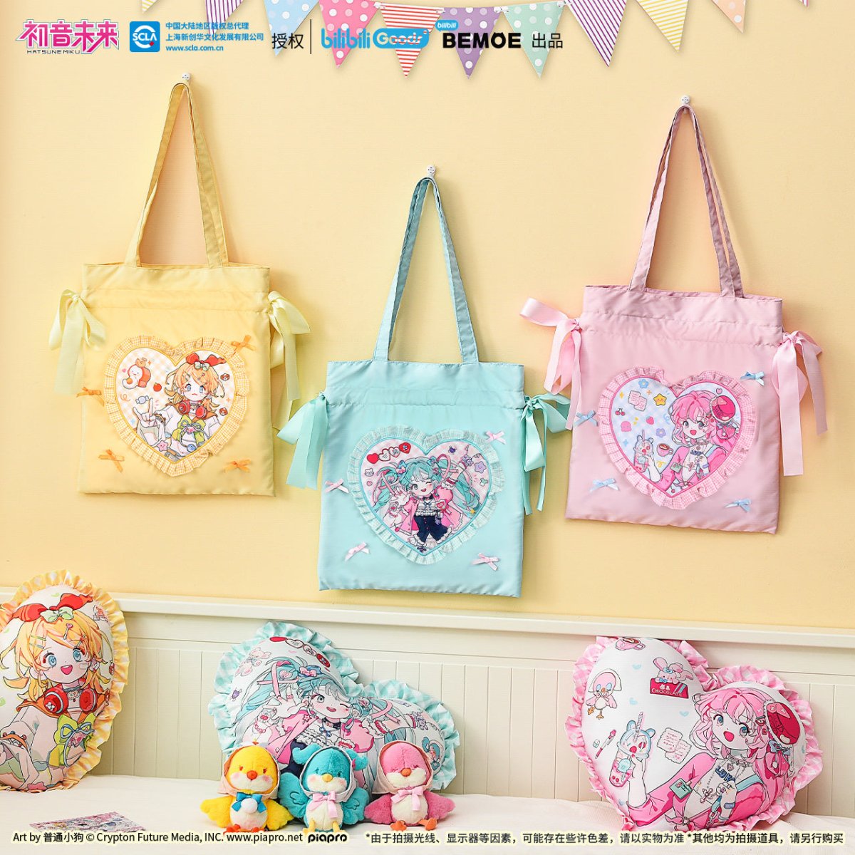 Hatsune Miku | Chao Tang Fen Nian He Shao Nv Series
