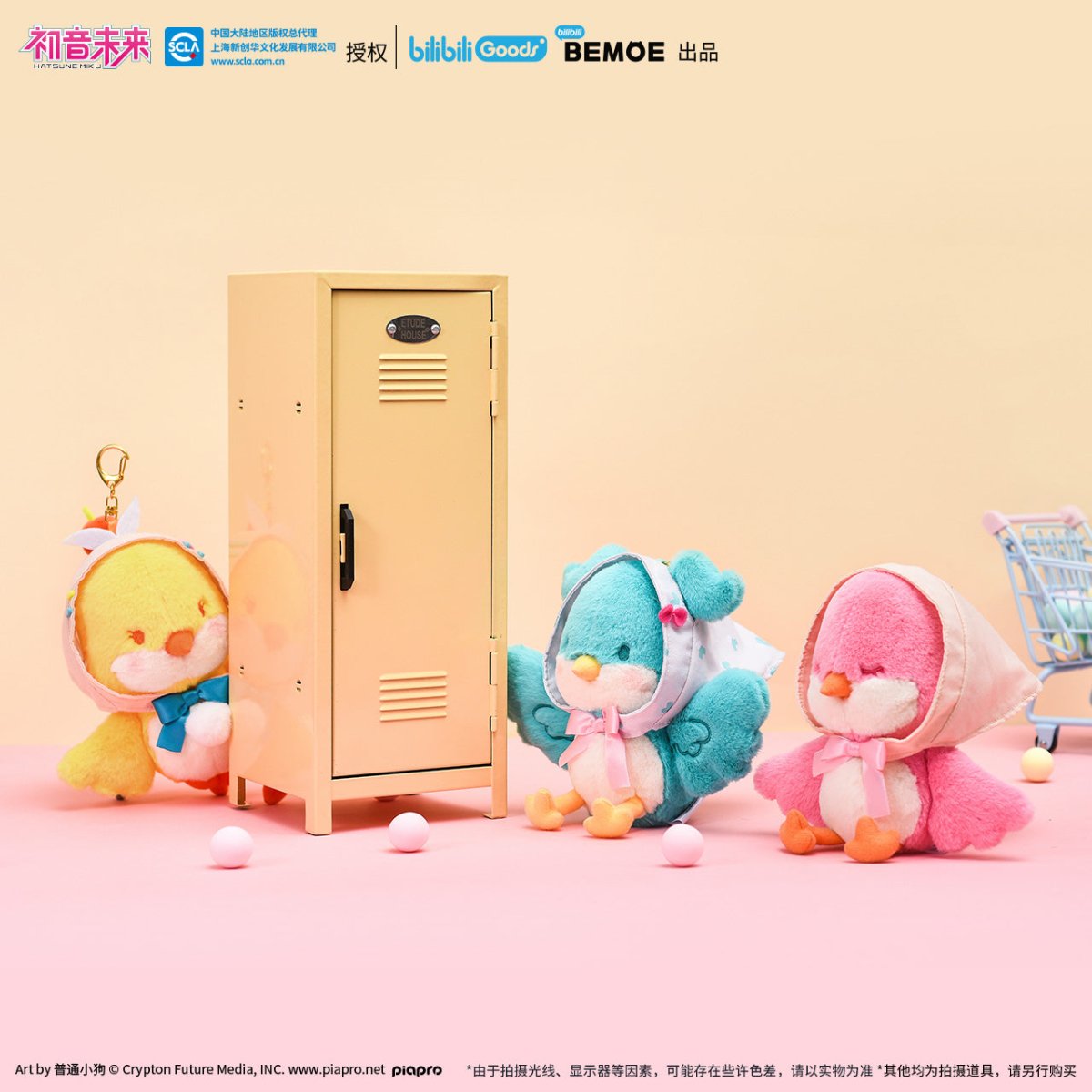 Hatsune Miku | Chao Tang Fen Nian He Shao Nv Series