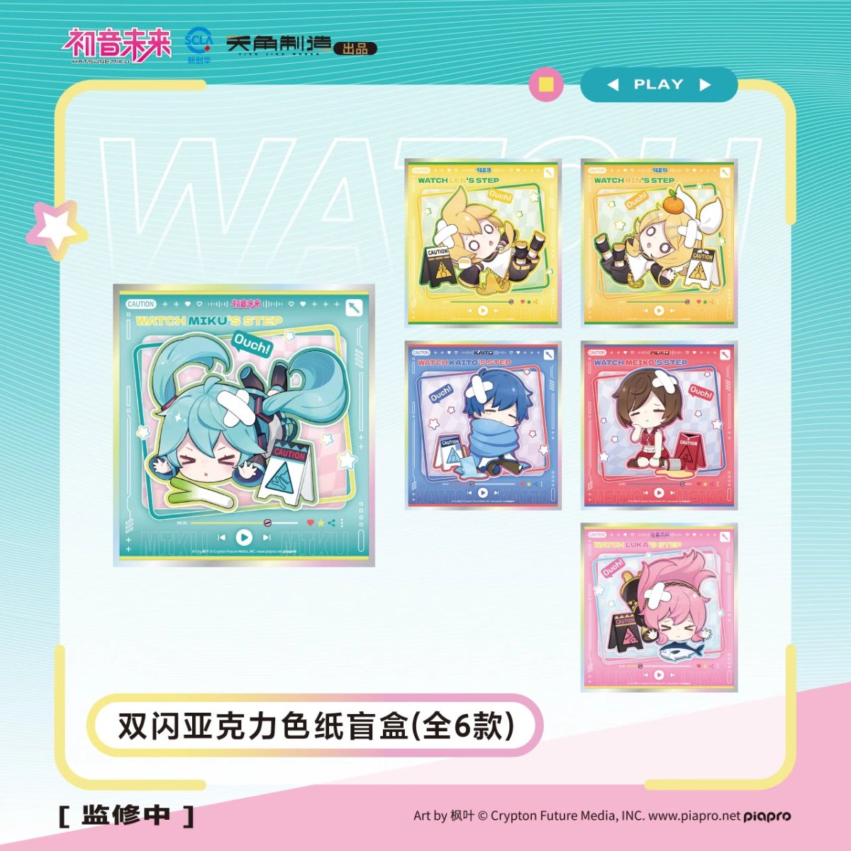 Hatsune Miku | Falling Miku Series KADOKAWA Anime Goods - FUNIMECITY
