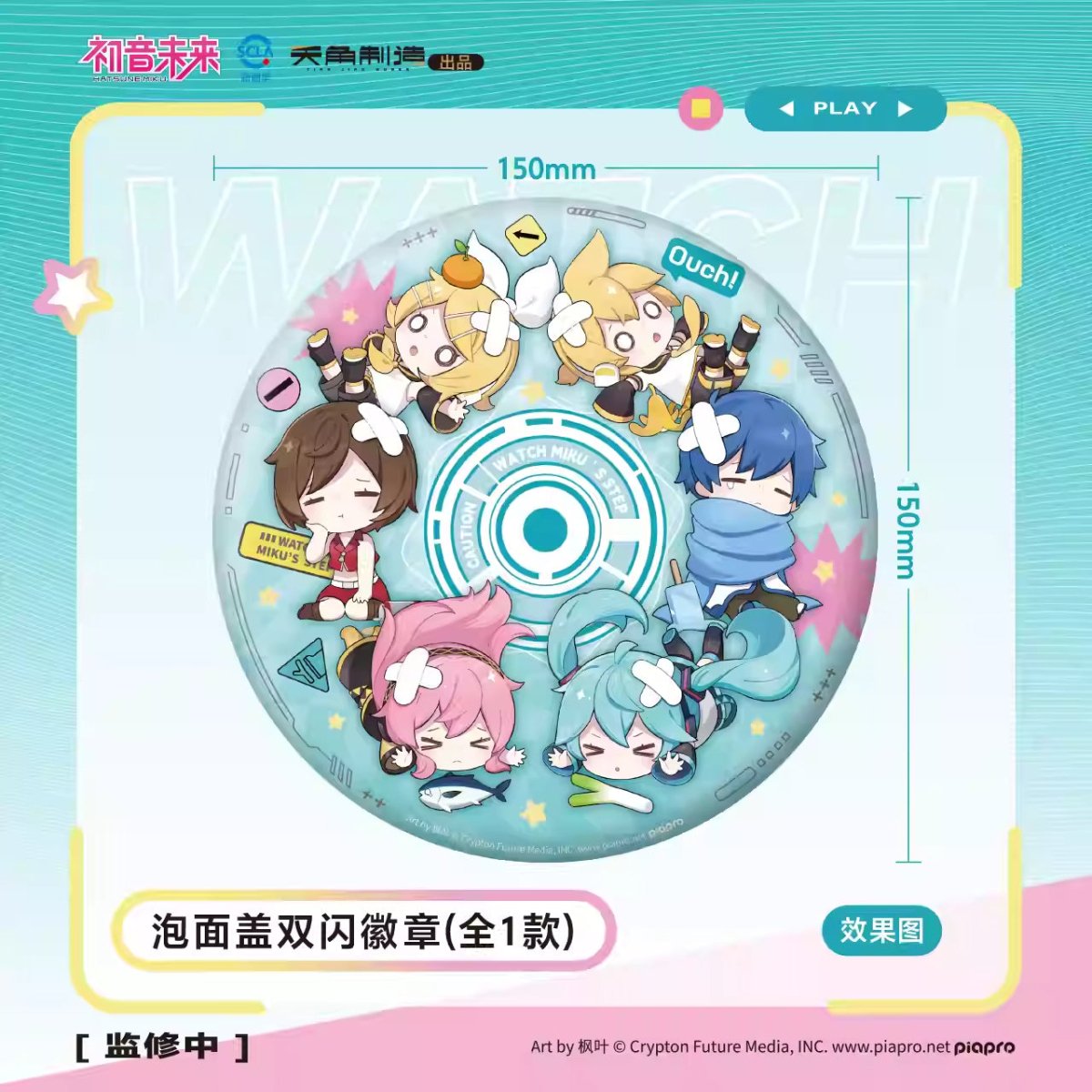 Hatsune Miku | Falling Miku Series KADOKAWA Anime Goods - FUNIMECITY