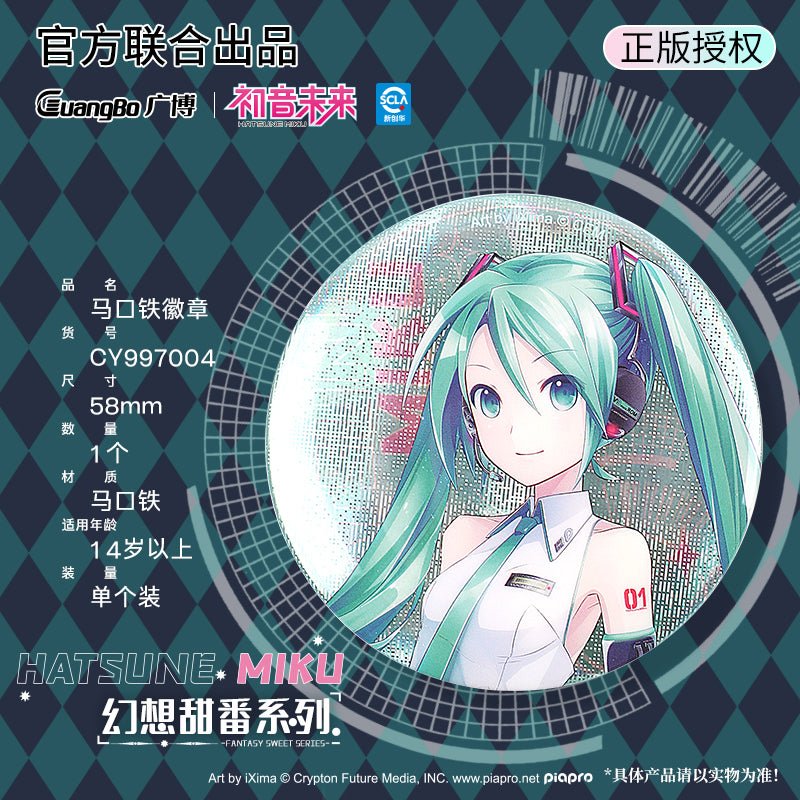 Hatsune Miku | Huan Xiang Tian Fan Series Badge Set