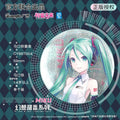 Hatsune Miku | Huan Xiang Tian Fan Series Badge Set