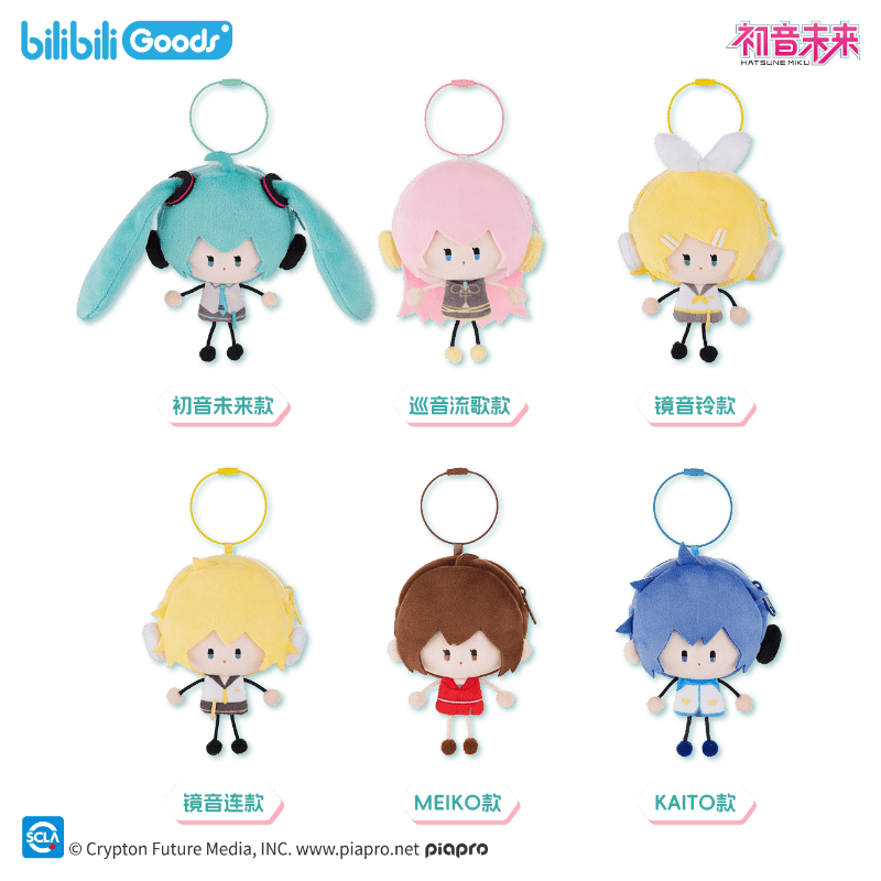 Hatsune Miku | Huo Chai Ren Series Plush Doll