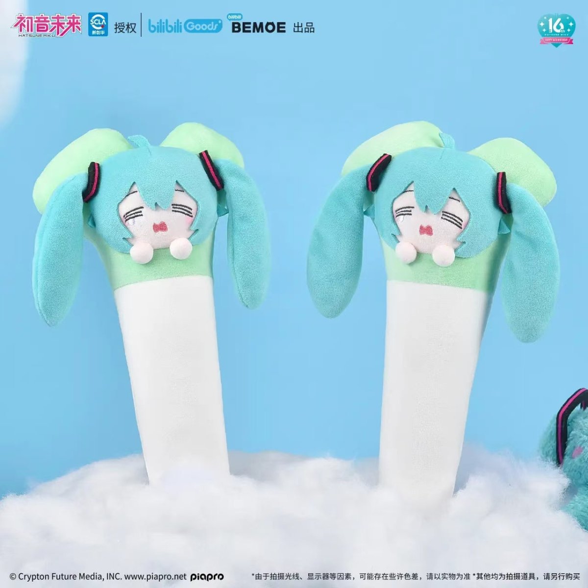 Hatsune Miku | Ke Ai Ti Series Plush Hammer