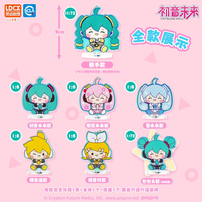 Hatsune Miku | Le Bu Ke Zhi Series