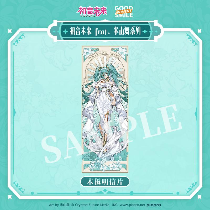 Hatsune Miku | Mai Yoneyama Series Badge & Holographic Ticket & Postcard Good Smile Anime Goods - FUNIMECITY