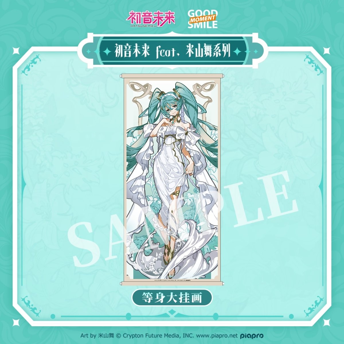 Hatsune Miku | Mai Yoneyama Series Charm & Bag & Hanging Painting