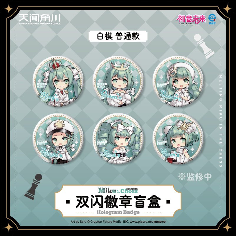 Hatsune Miku | Miku In The Chess Series Cup & Badge KADOKAWA Anime Goods - FUNIMECITY
