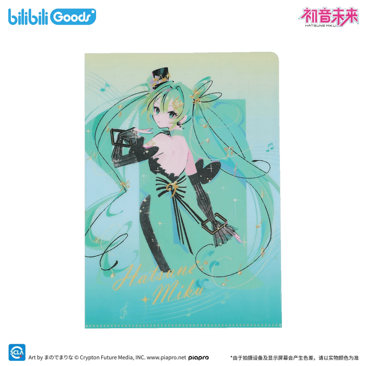 Hatsune Miku | Ming Ding Ying Rao Series GOODS.FUN Anime Goods - FUNIMECITY