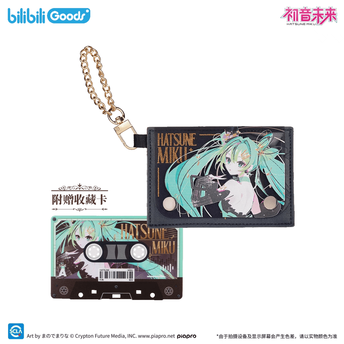 Hatsune Miku | Ming Ding Ying Rao Series