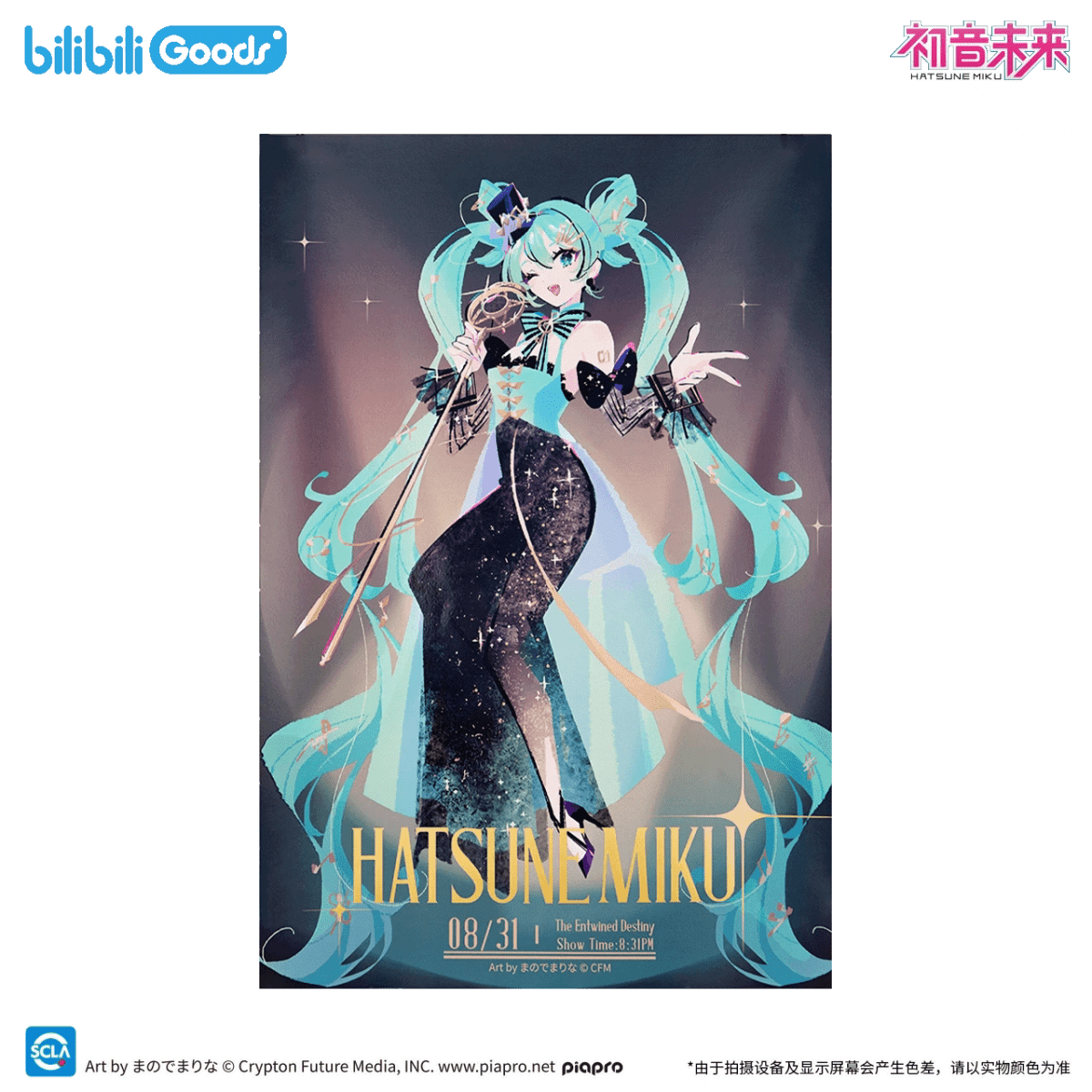Hatsune Miku | Ming Ding Ying Rao Series GOODS.FUN Anime Goods - FUNIMECITY