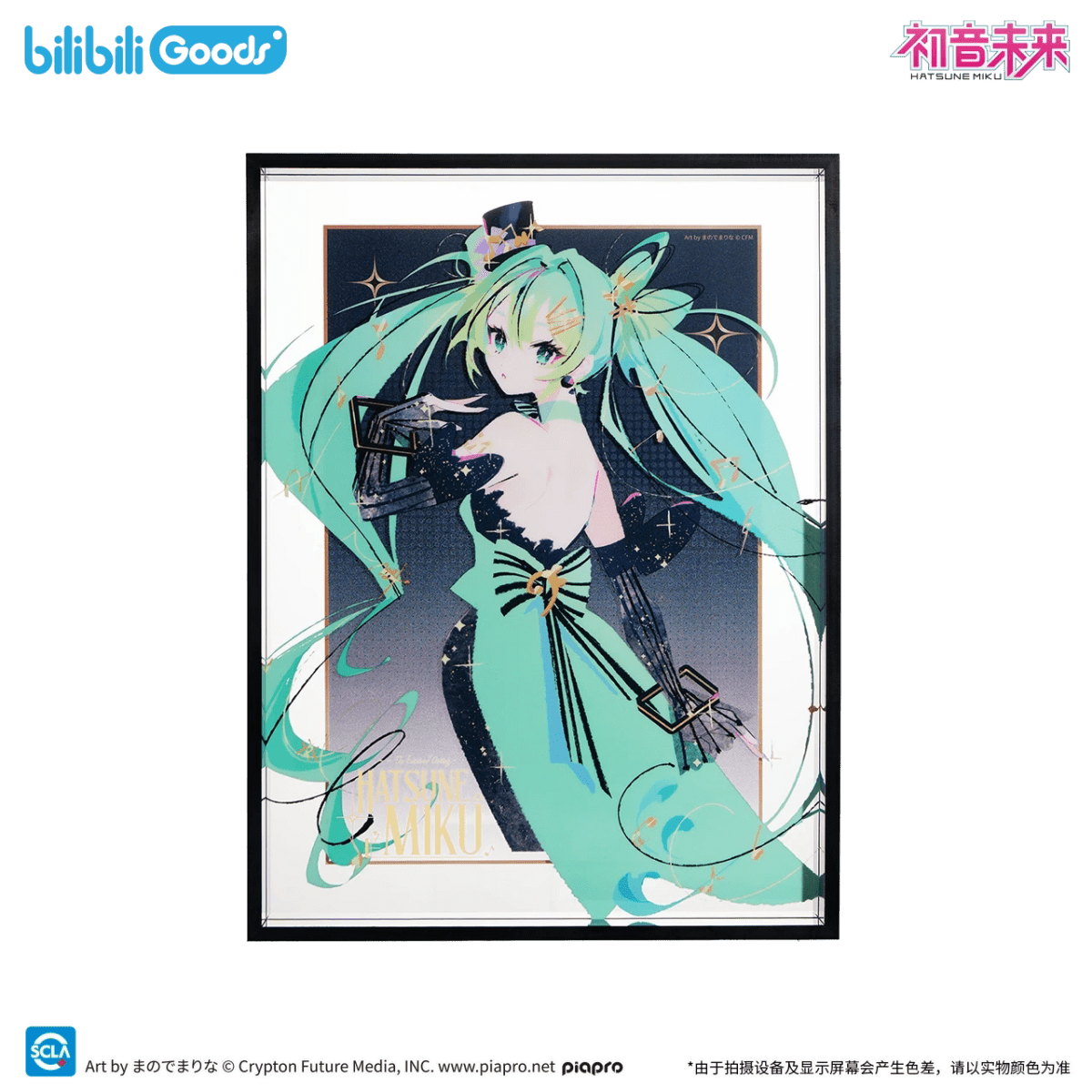 Hatsune Miku | Ming Ding Ying Rao Series GOODS.FUN Anime Goods - FUNIMECITY