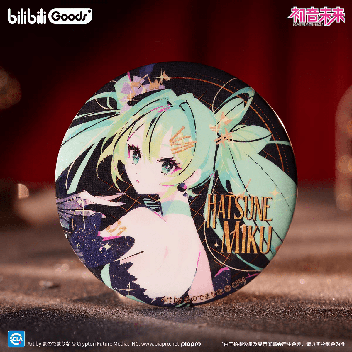 Hatsune Miku | Ming Ding Ying Rao Series GOODS.FUN Anime Goods - FUNIMECITY