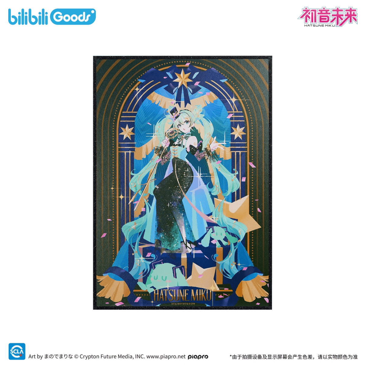 Hatsune Miku | Ming Ding Ying Rao Series GOODS.FUN Anime Goods - FUNIMECITY