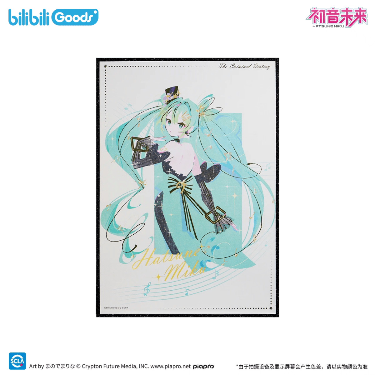 Hatsune Miku | Ming Ding Ying Rao Series GOODS.FUN Anime Goods - FUNIMECITY