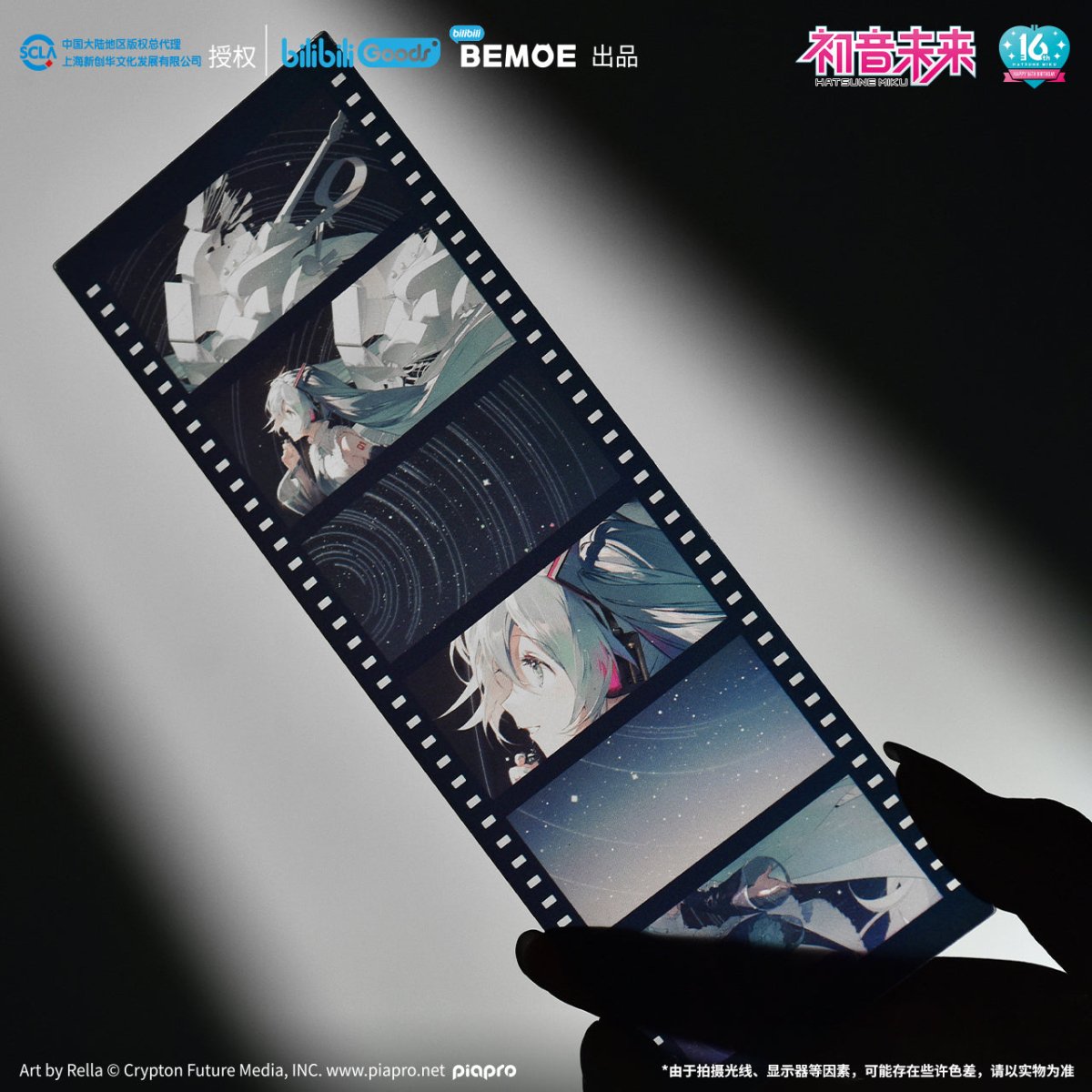 Hatsune Miku | Ning Ju Wei Lai Set
