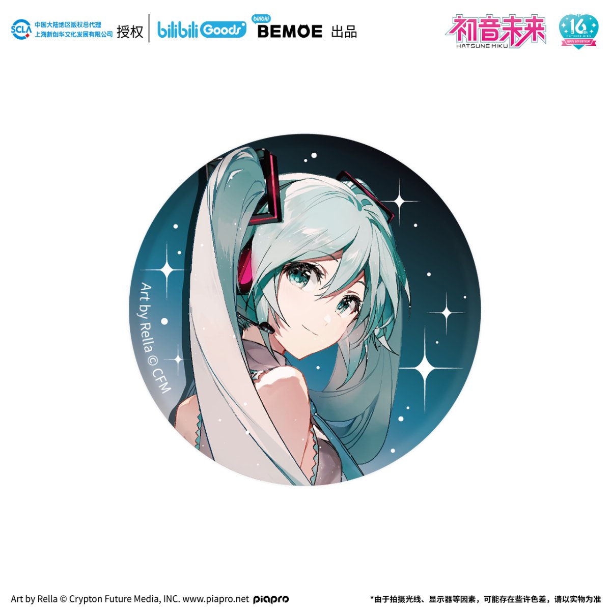 Hatsune Miku | Ning Ju Wei Lai Set