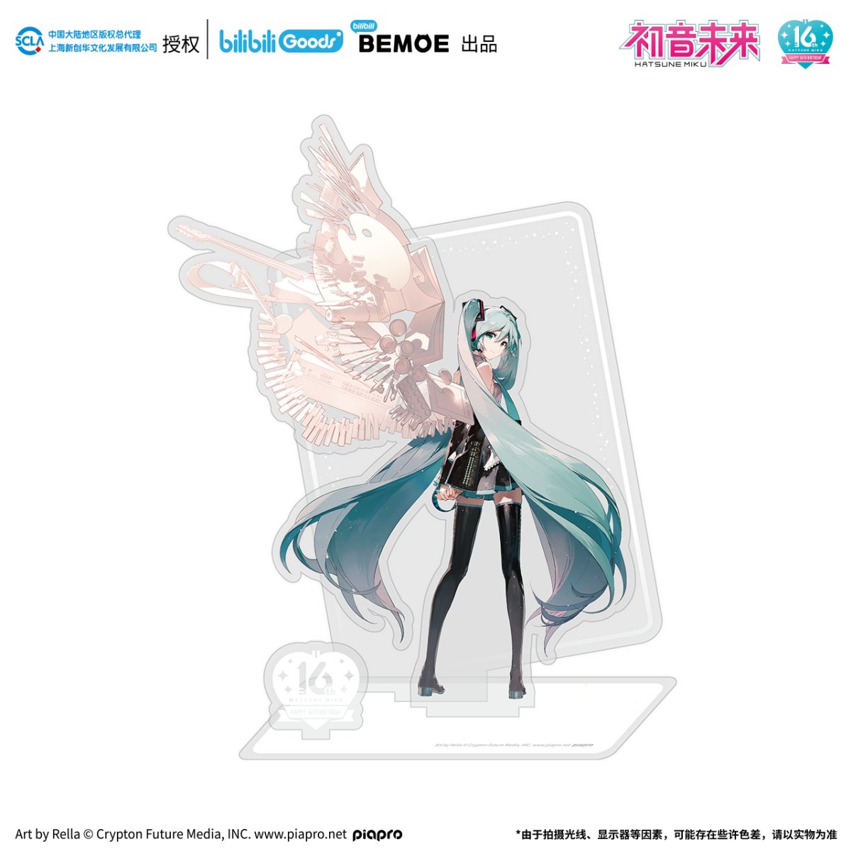 Hatsune Miku | Ning Ju Wei Lai Set